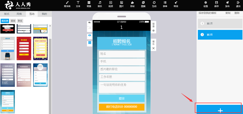维盘信息技术